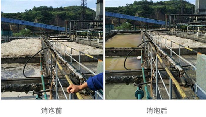 (圖:工業(yè)消泡劑除泡現(xiàn)場(chǎng)對(duì)比)