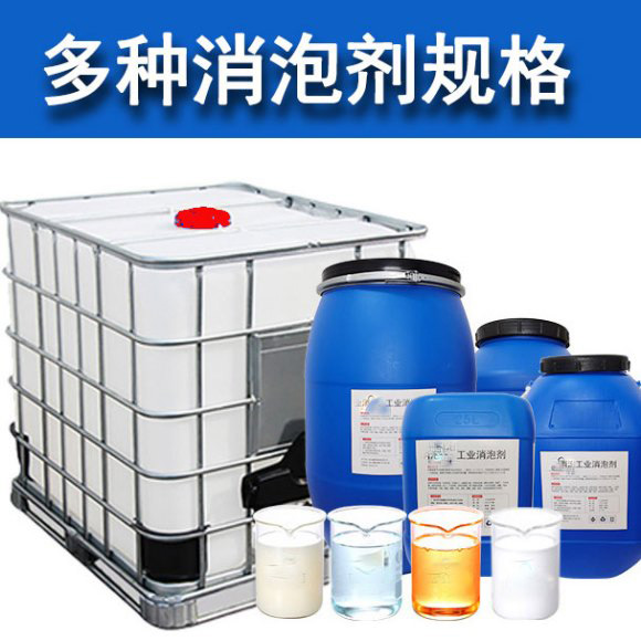 (圖:南輝消泡劑樣品)