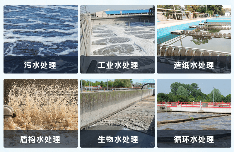 (圖:養(yǎng)殖場廢水處理用消泡劑產品應用)