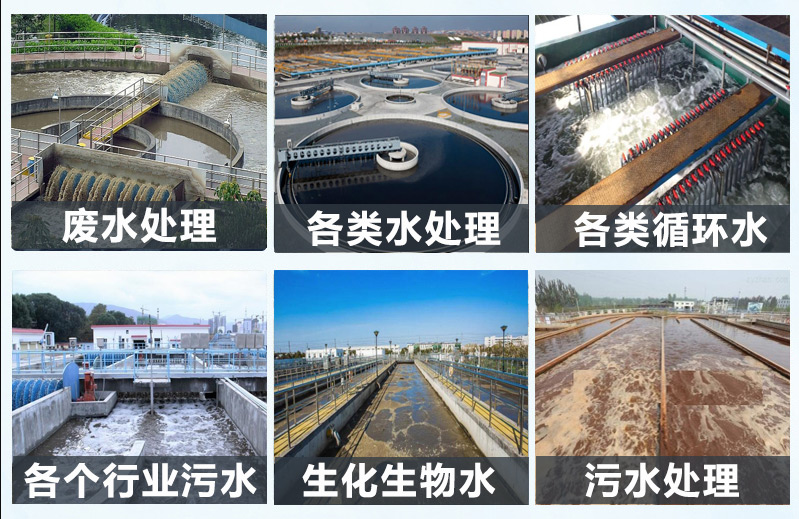 (圖:高溫強堿污水處理消泡劑產品應用)